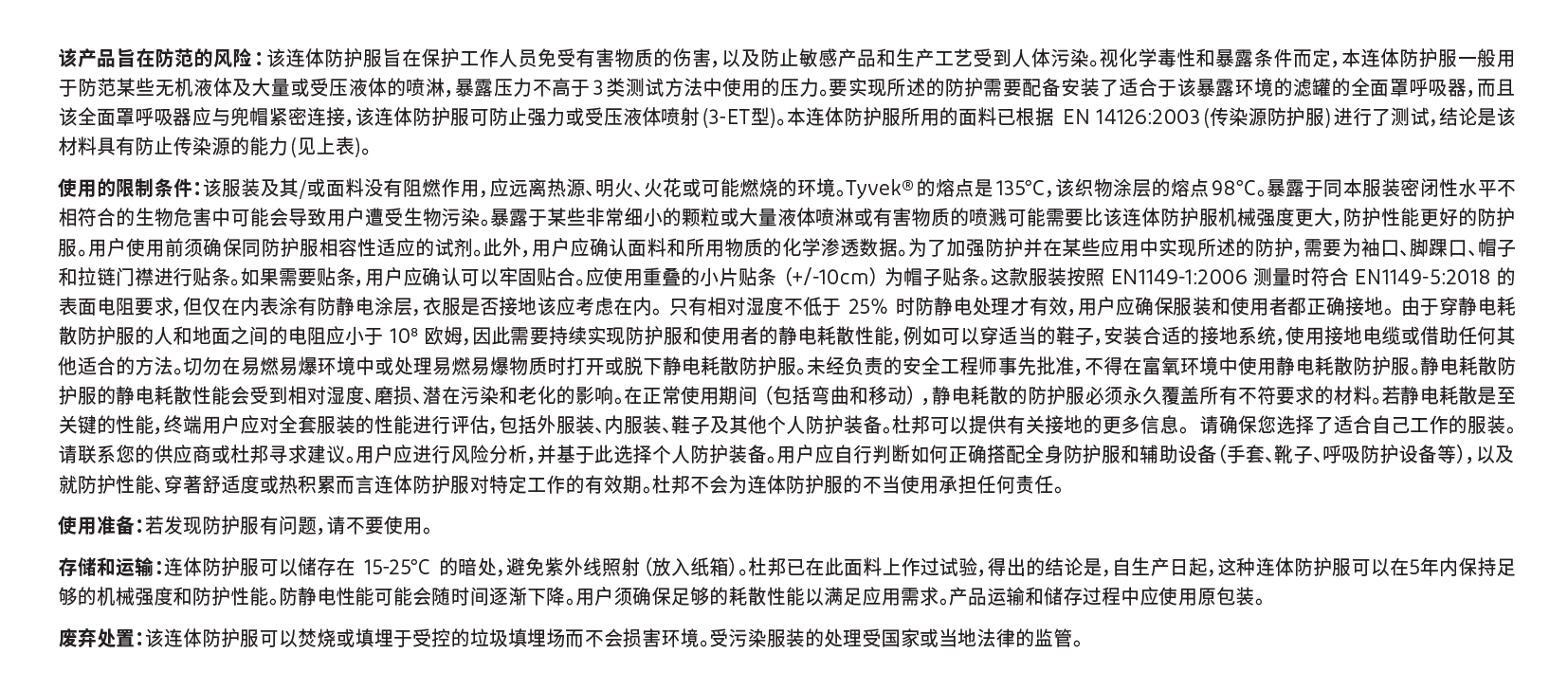 杜邦™ Tychem® 6000 F 带帽连体防护服 (TF198T GY, 原Tychem® F)-S